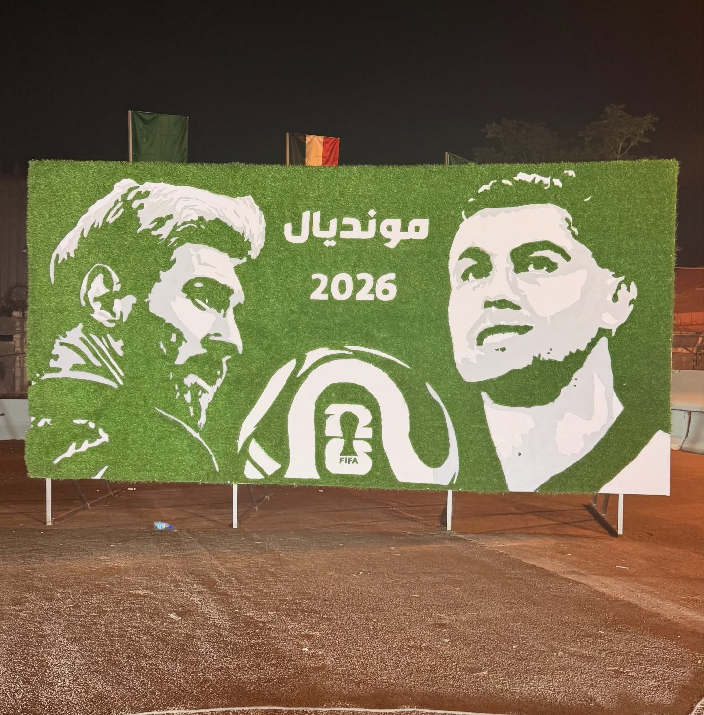 مونديال 2026